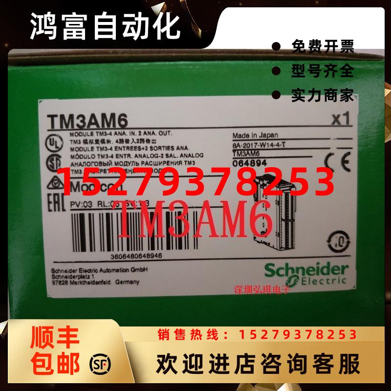 议价TM3AM6施耐德可编程控制器模拟量扩展模块原装正品现货TM3AMG