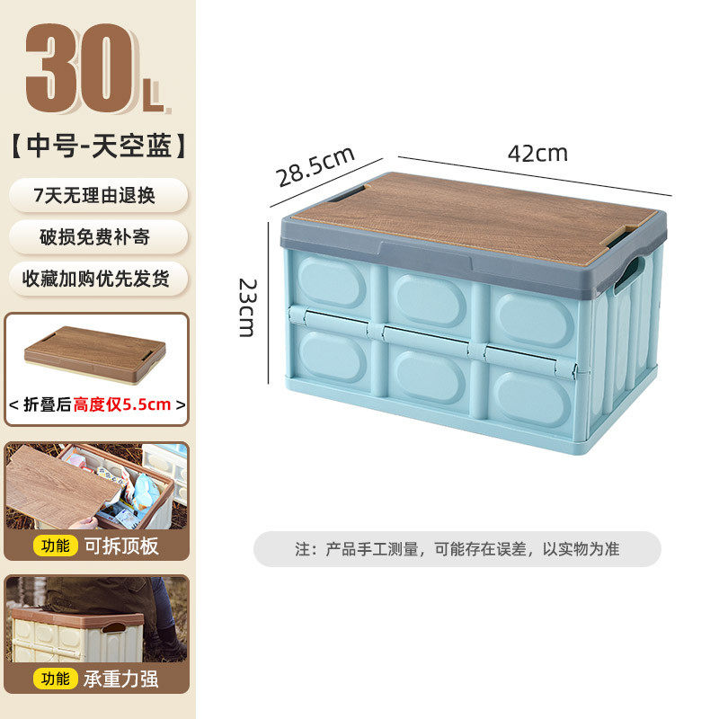 40n箱户外露营后备箱收纳箱子木盖野餐折叠储物箱汽车车载周转整