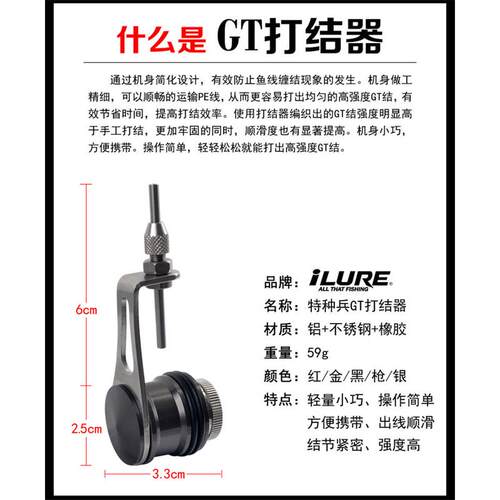 联森pe线打结器gt结fg结pr结鱼钩绑线器快速打结器