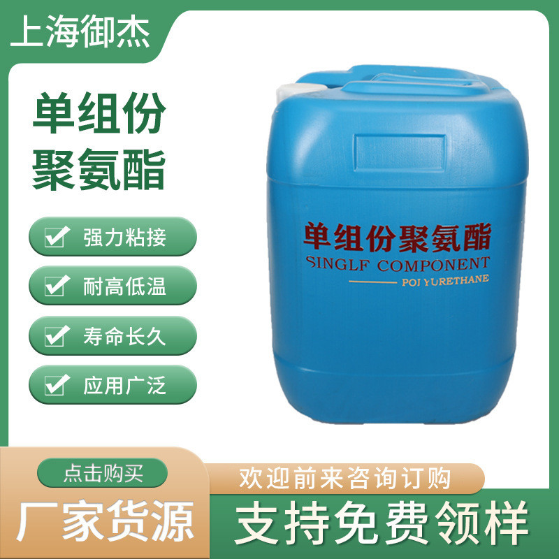 上海御杰YJ8106工程木结构胶户外木材拼板胶木屋墙体木刻楞