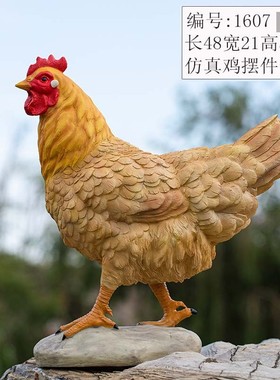户外动物雕塑花园草坪大公鸡造景母鸡仿真公鸡摆件生肖鸡模型装饰