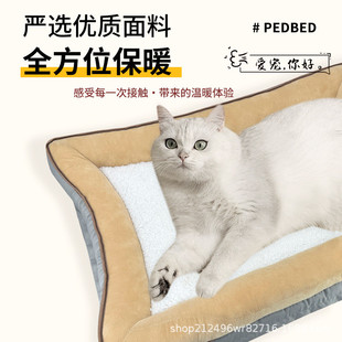 垫子可拆洗狗保暖四季 宠物窝狗窝冬季 通用猫窝狗狗睡觉用沙发狗床