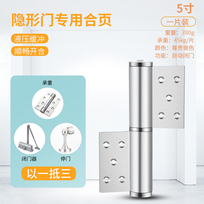 暗门隐形门合页弹簧缓冲家用液压合页铰链闭门器自动关门器闭门器