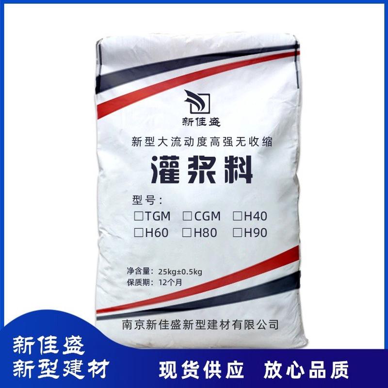 灌浆料h40h60c40c60灌浆料c80c100水泥灌浆料基高强无收缩灌浆料