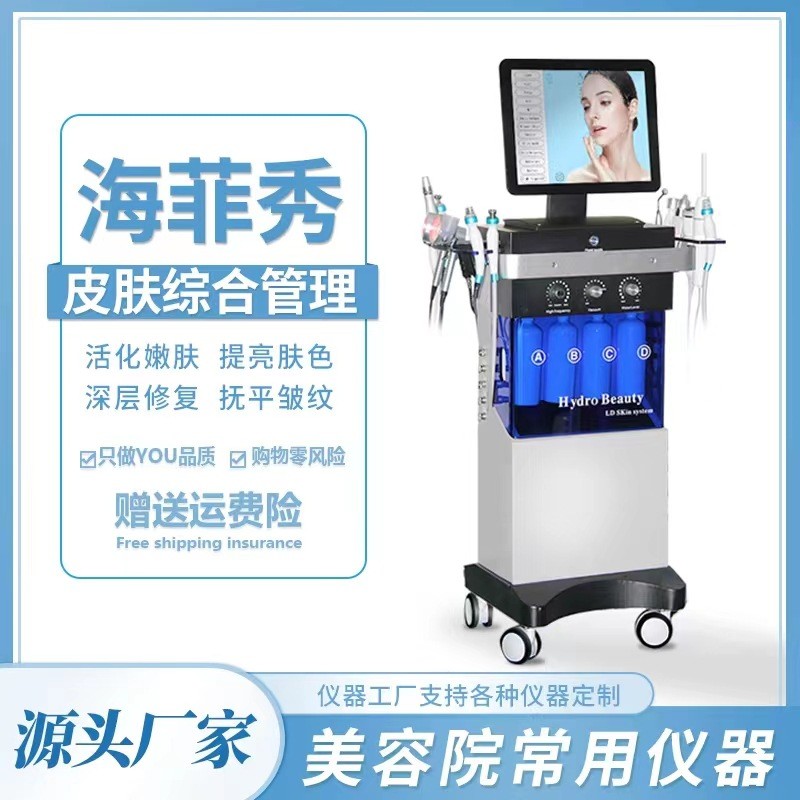 新款海菲秀大气泡皮肤综合管理仪面部综合仪清洁嫩肤补水提升导入