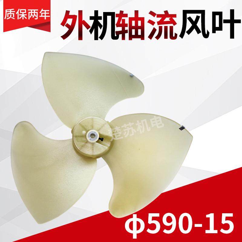 空气源热泵风叶590-15  590*180-15孔空调轴流风扇叶,清洗/食品/商业设备,风口/风叶/风机配件,淘宝优惠券,粉丝福利购,淘宝优惠卷
