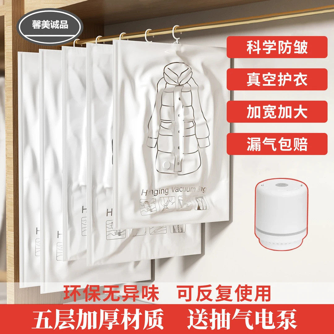 悬挂式真空挂衣袋挂钩真空压缩袋羽绒服衣物大号收纳袋边拉防尘袋