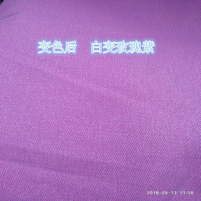感光变色布10856斜纹布白变梅红感温变色毛绒布遇水变色夜光