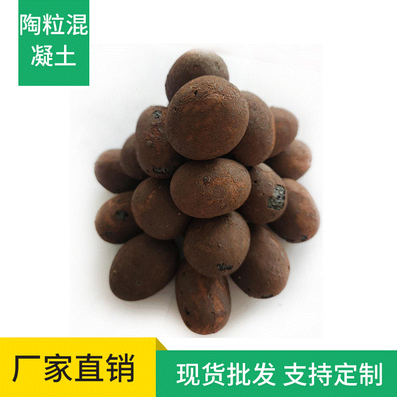 热销轻质工程建筑园林回填陶粒人工湿地公园花卉陶粒污水处理滤料