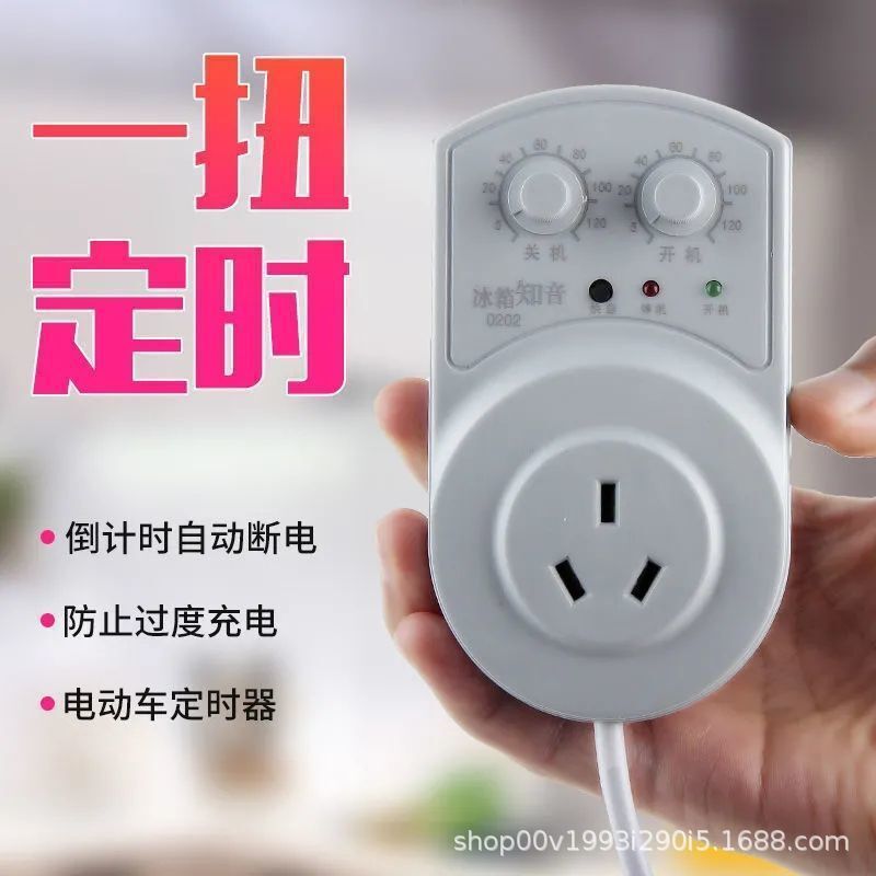 冰箱温控器电子定时器控制器冰箱知音冰箱伴侣延时保护器节能开关