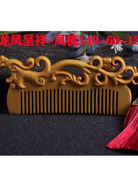 叶黄杨木雕花木梳子防开裂静电卷发按摩木梳子带生日礼品节日盒子