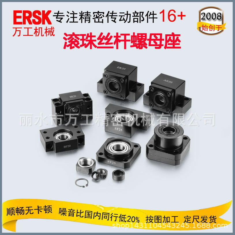 BK12滚珠丝杆支撑座LEB61-12固定端配SFU1605滚珠丝杠发黑支撑座