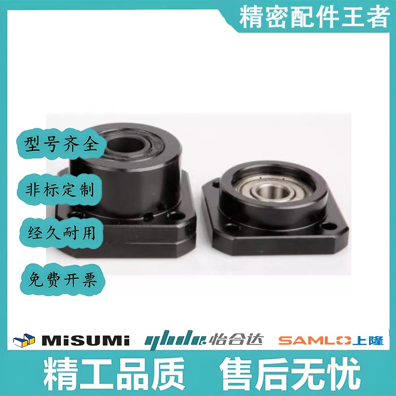 米思米 轴承座BGFRCB BGFSCB BGFCCB6901ZZ-25 BGFRC/BGFSC/BGFCC