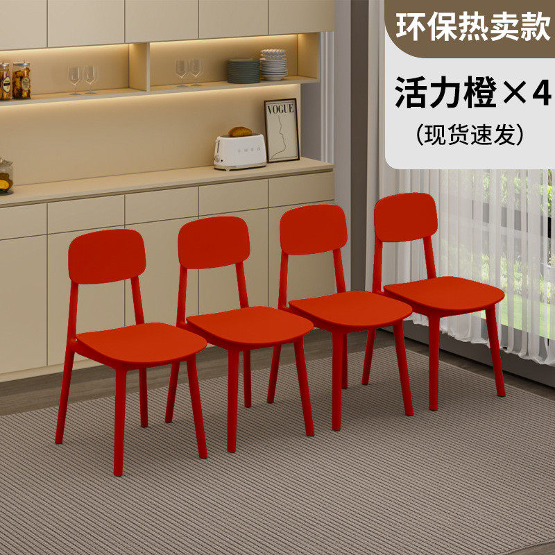 椅子家用塑料叠放北欧简约现代靠背白色餐桌椅可餐椅卧室书桌凳子