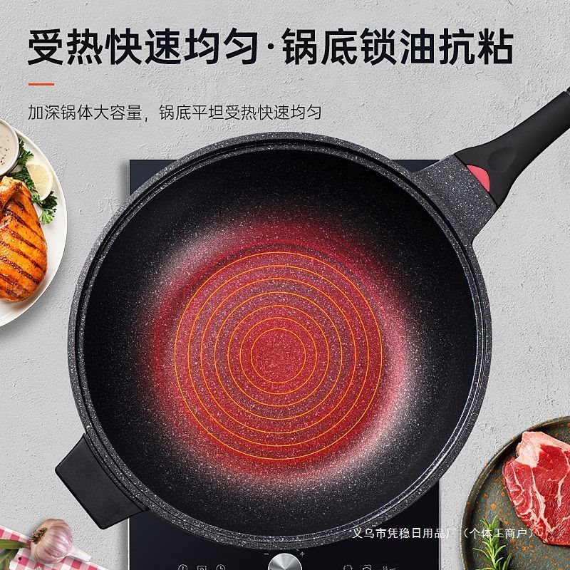 德国麦饭石不粘锅家用炒菜锅平底锅电磁炉燃气灶适用煤气炒锅
