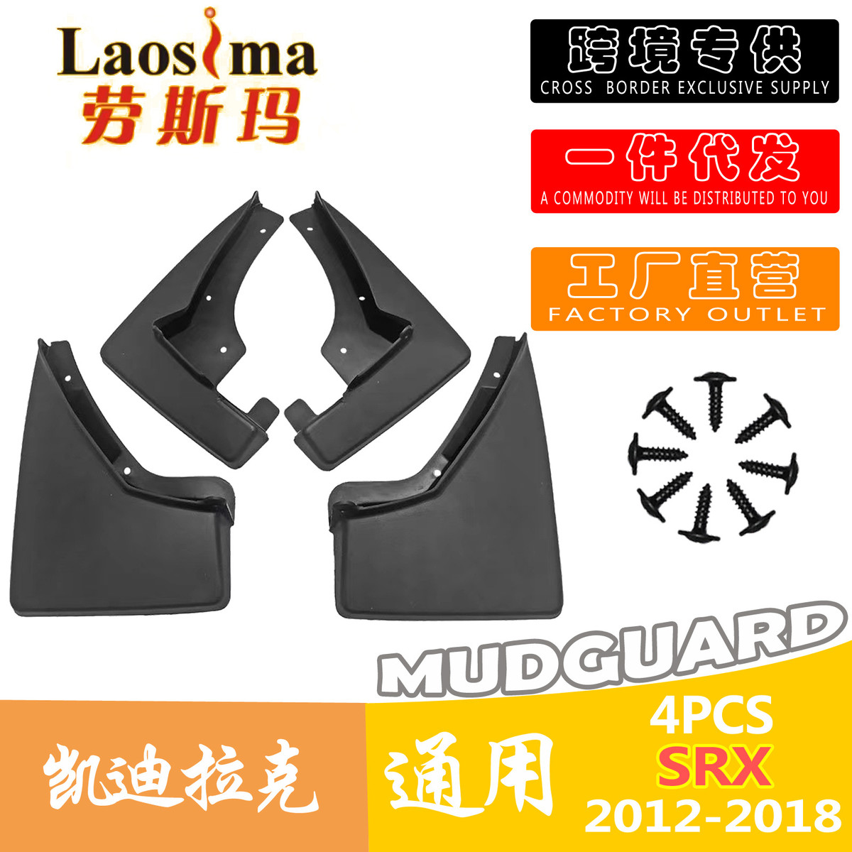 厂家直销汽车改装件奔驰奔驰E系汽车挡泥板挡泥皮汽车