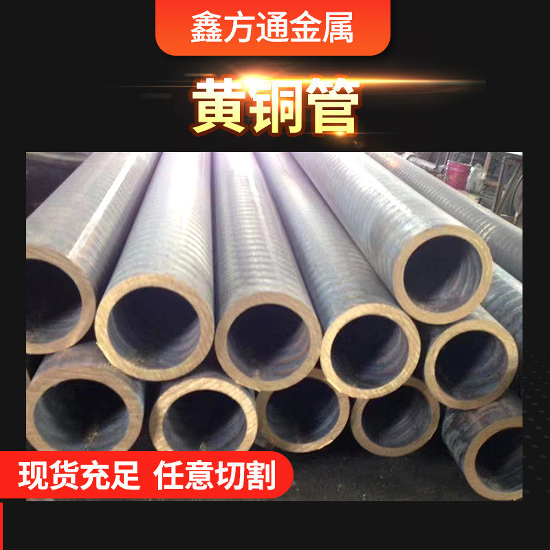 毛刺黄铜管h59h62h65黄铜毛细管激光切割黄铜管材无厂家黄铜管