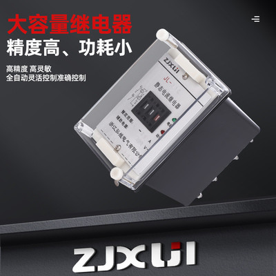 热销JL-10系列、JL-20系列、JL-30系列静态电流继电器浙江弘继ZJX