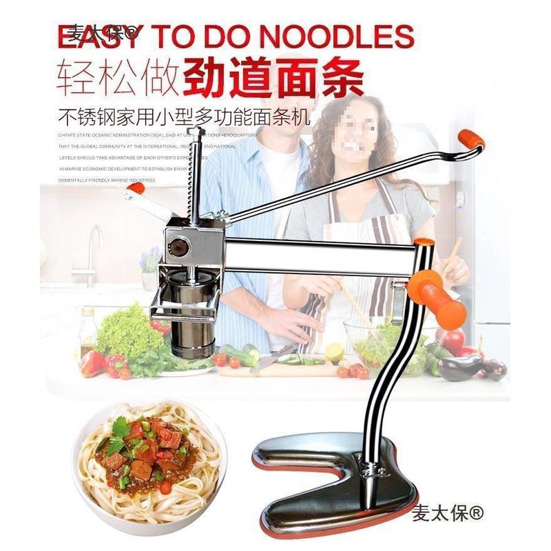 麦太保手动压饸烙面机家用面条机不锈钢河捞拉条子机手压式麦太保