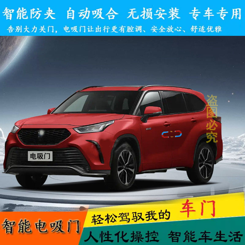 适用于亚洲龙电吸门皇冠陆放四门自吸凯美瑞电动威驰吸合荣放RAV4