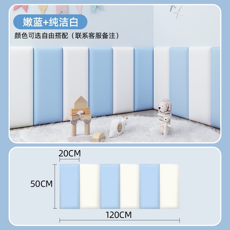 ce2q防撞墙贴榻榻米简约现代软包墙围批发踏踏米围墙床围儿童房自