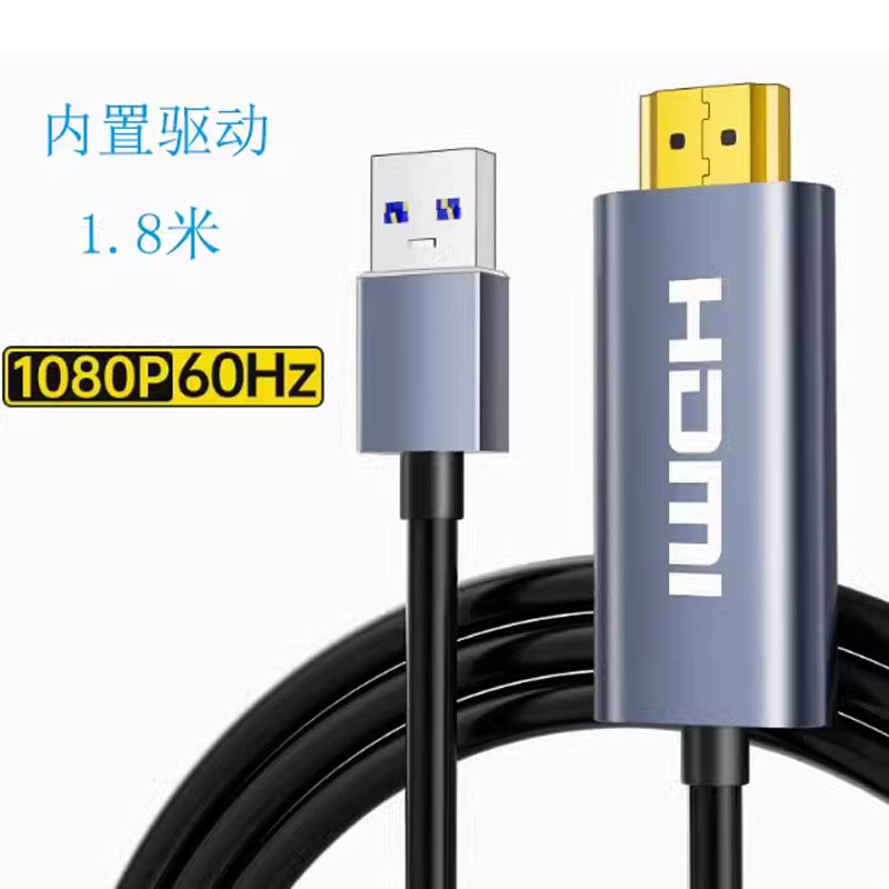 热销免驱usb转hdmi转接线外接连接外置扩展复制屏雷雕LOGO