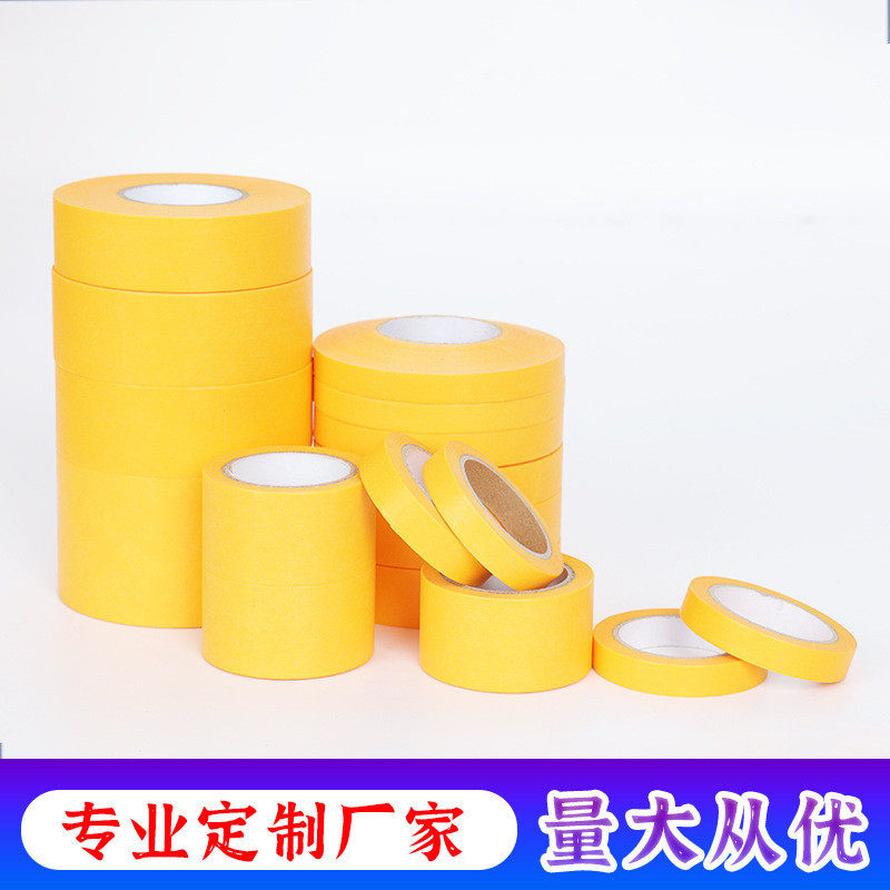 高可黄色和纸胶带美纹纸批发定制汽车喷漆遮蔽瓷砖美缝胶粘书写胶
