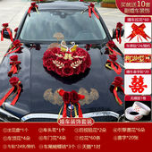 婚车装 结婚假花用品花车主拉花头婚礼布置婚庆车花 饰主婚车套装