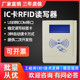 厂家IC卡发卡器Mifare读卡器RFID高频非接触USB读写器YMC151