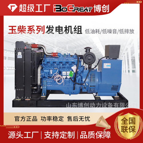 玉柴发电机组20/50/100千瓦低油耗柴油发电机农场养殖备用电源