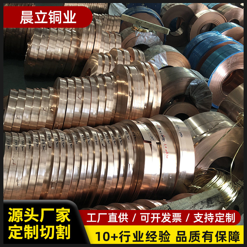 t2t3镀锡导电紫铜带变压器箱电缆接地c1100铜带0.2-3.5mm无氧