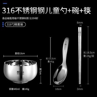 国风316不锈钢碗食品级家用儿童碗防摔防烫小碗饭碗单个碗筷餐具