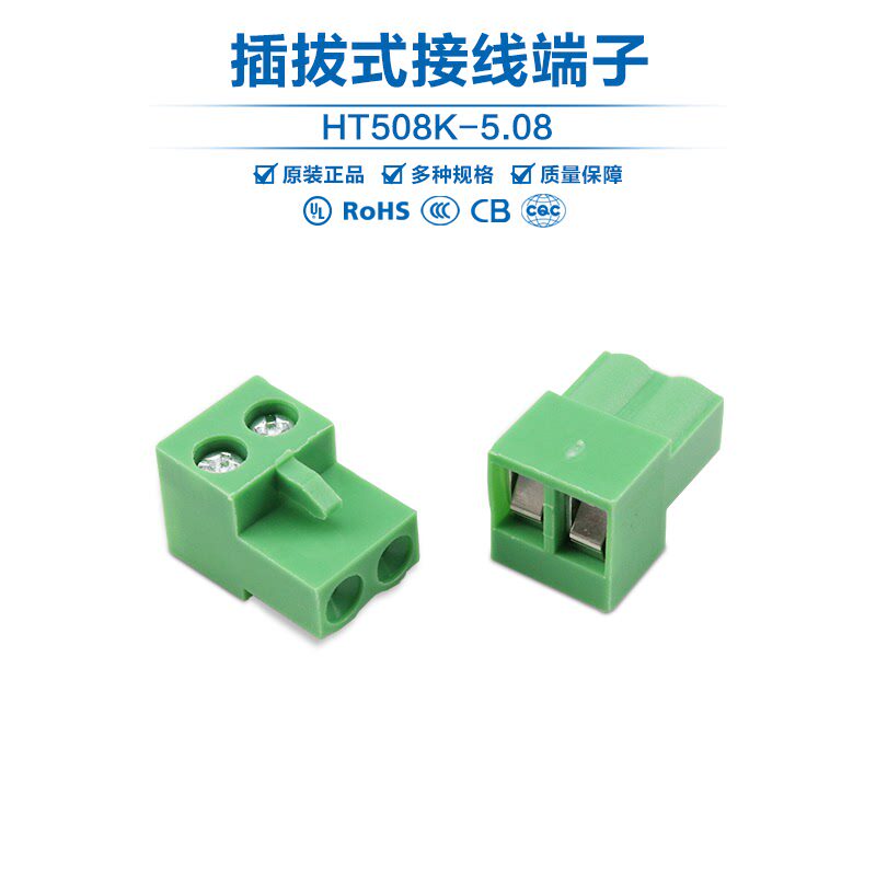 HT508K HT5.08插拔式接线端子HT5.08mm 2/3/4/5/6/8P插头接插件