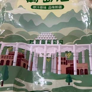 速发北漠果业新疆吐鲁番六色独立小包装 葡萄干2斤多重口味250g包