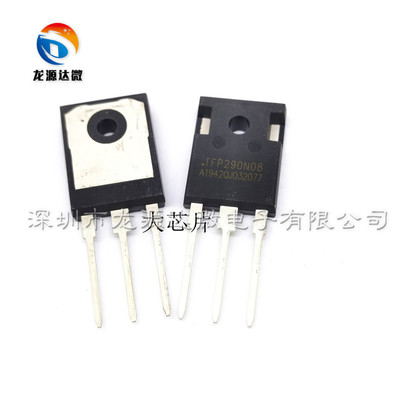 三极管 HY4008W RU190N08Q YMP200N TFP290N08 KIA2906A IRFP2907