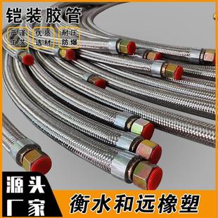 高压油钢丝编管外液压胶管防火耐热高压胶管 铠装