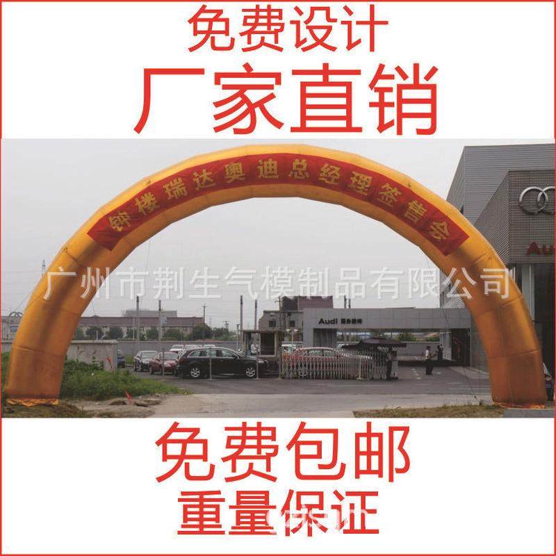 充气拱门批发庆大型店外贸方形开业广告拱门制作彩虹门气拱门批发