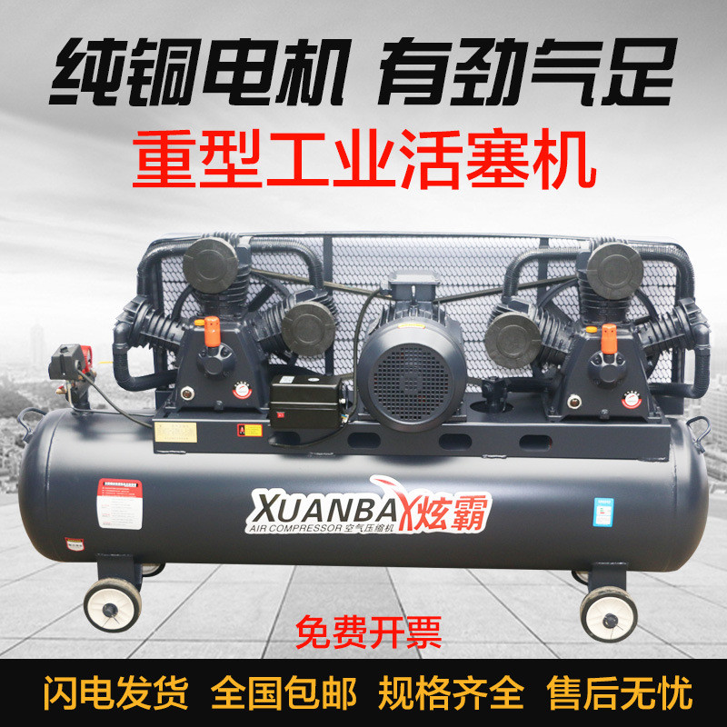 热销空压机工业机大型380V高压打气泵小型220V喷漆气磅汽修空气压