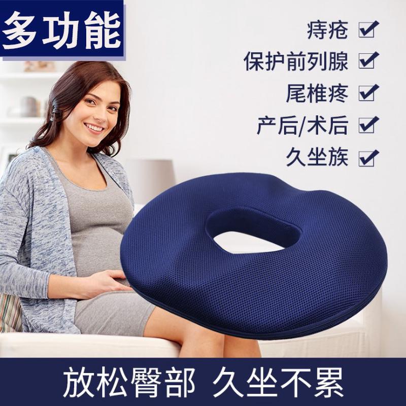 中空减压椅垫尾骨坐垫办公室久坐老人褥疮孕妇痔疮记忆棉圆形透气