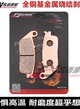 热销适用光阳金属 grand dink 125 12-15 kymco前后刹车皮 碟刹片