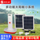 多功能太阳能发电小系统太阳发电机组户外照明便携式 小系统发电机
