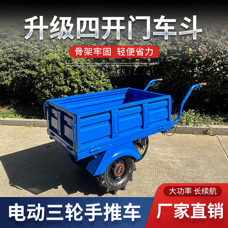 电动鸡公车农用三轮车带斗手推车用双轮搬运车果园爬坡运输小推