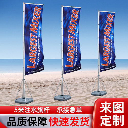 厂家直供注水旗杆5米室内外展会旗帜沙滩广告宣传活动伸缩底座