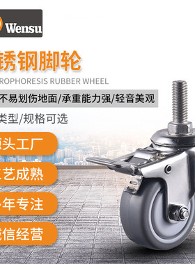 3批发不锈钢丝杆铁刹脚轮工业tpr中型轮静音万向中型轮家具轮子寸
