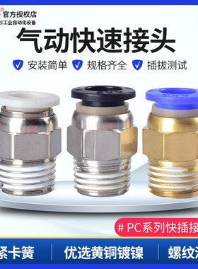 气动气管快速螺纹直通插头PC08-02/10-03/6-01电磁阀气缸配件接头