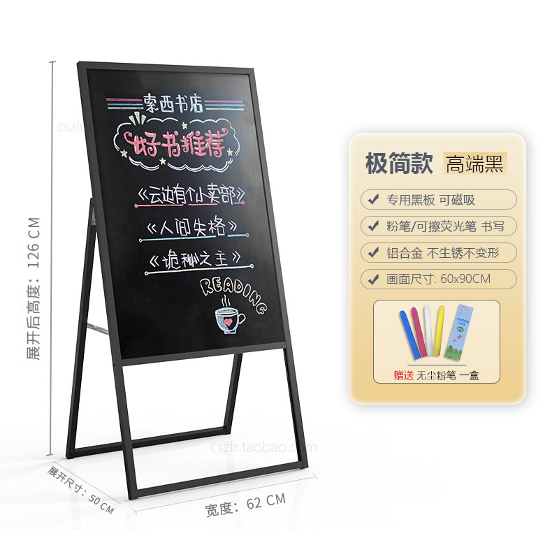黑板广告牌门店菜单价格落地a字支架户外咖啡店手写展示牌展示架