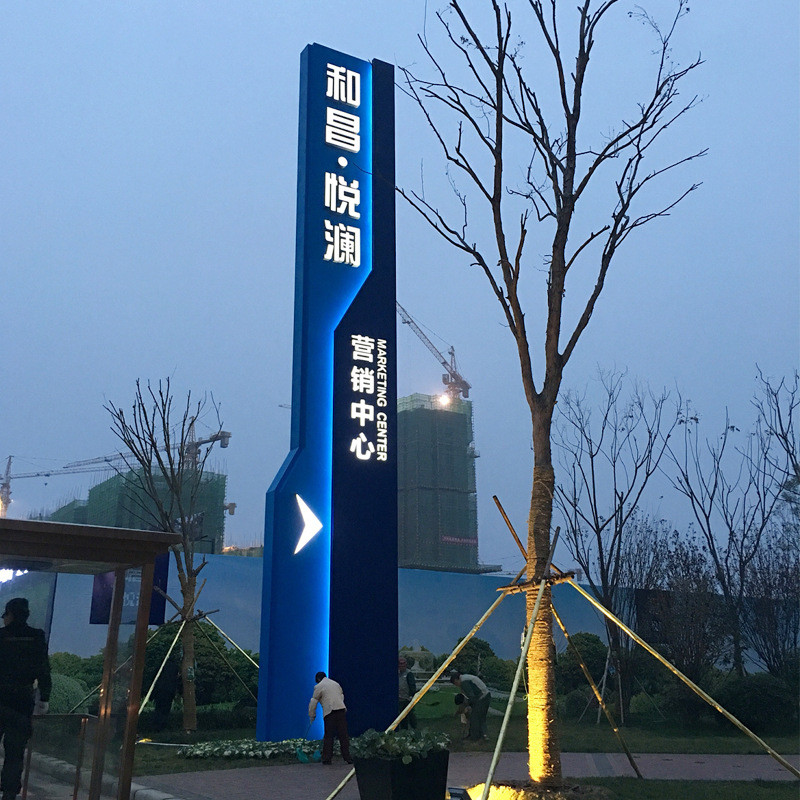 户外不锈钢导向牌精神堡垒景区公园乡村指示牌立式发光导视宣传栏