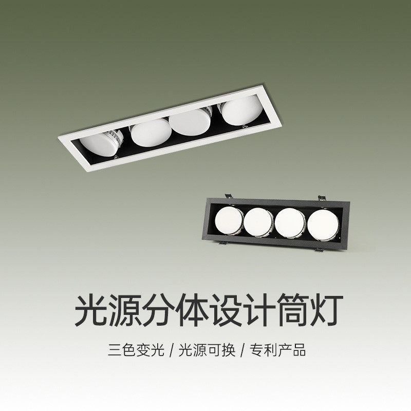 led筒孔灯内嵌式轻奢商铺大厅高显指四头个性三色变光斗胆盒子灯