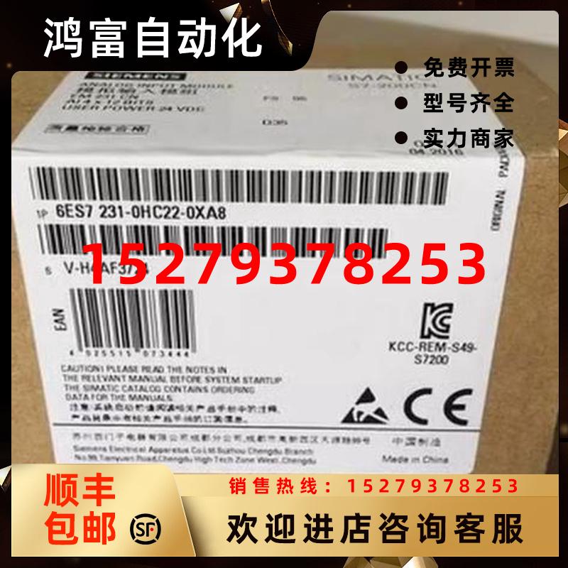 议价6ES72310HC220XA8西门子S7-200EM231模拟量6ES7231-0HC22-0XA