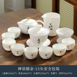 家用简约客厅轻奢陶瓷白瓷德化泡茶盖碗茶杯 羊脂玉瓷功夫茶具套装